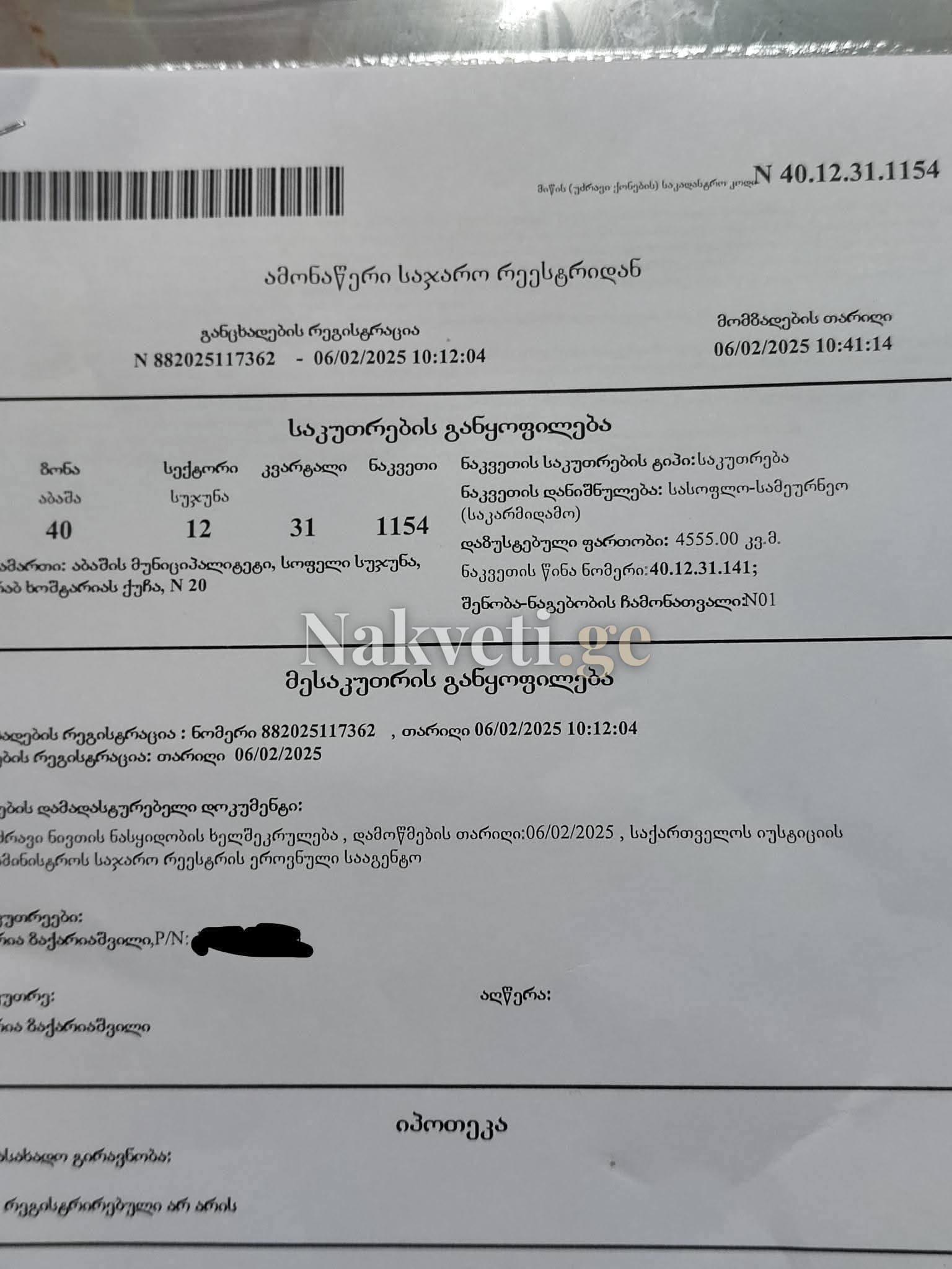 იყიდება სასწრაფოდ 574044437